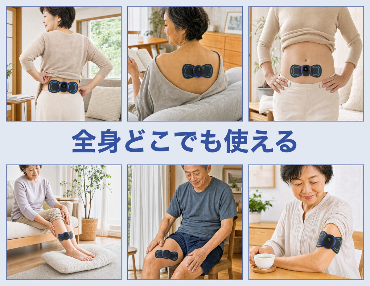 腰・背中・お腹・ふくらはぎ・太もも・腕に貼って使う使用イメージ